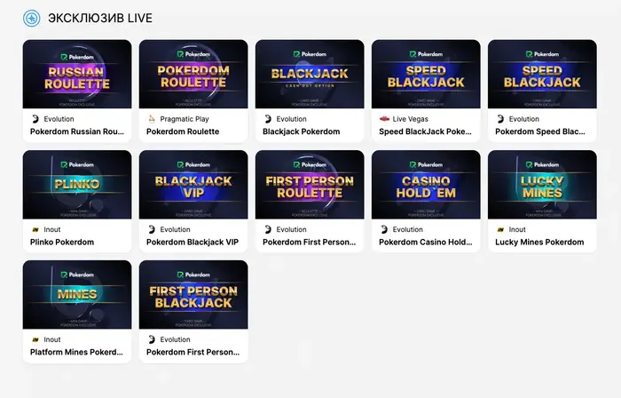 live-casino покердом зеркало live-casino покердом